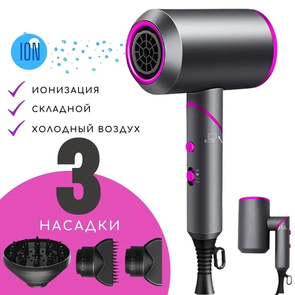 Складной фен для дома, электрический бесшумный фен для горячего/холодного воздуха, Blue-Ray, отрицательный ион, собирающий воздух, фен для волос