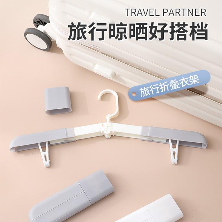 1PC Travel Portable Clothes Hanger Space Save Folding Plastic Clothes Rack Pants Socks Hook Multi-function Wardrobe Organizer