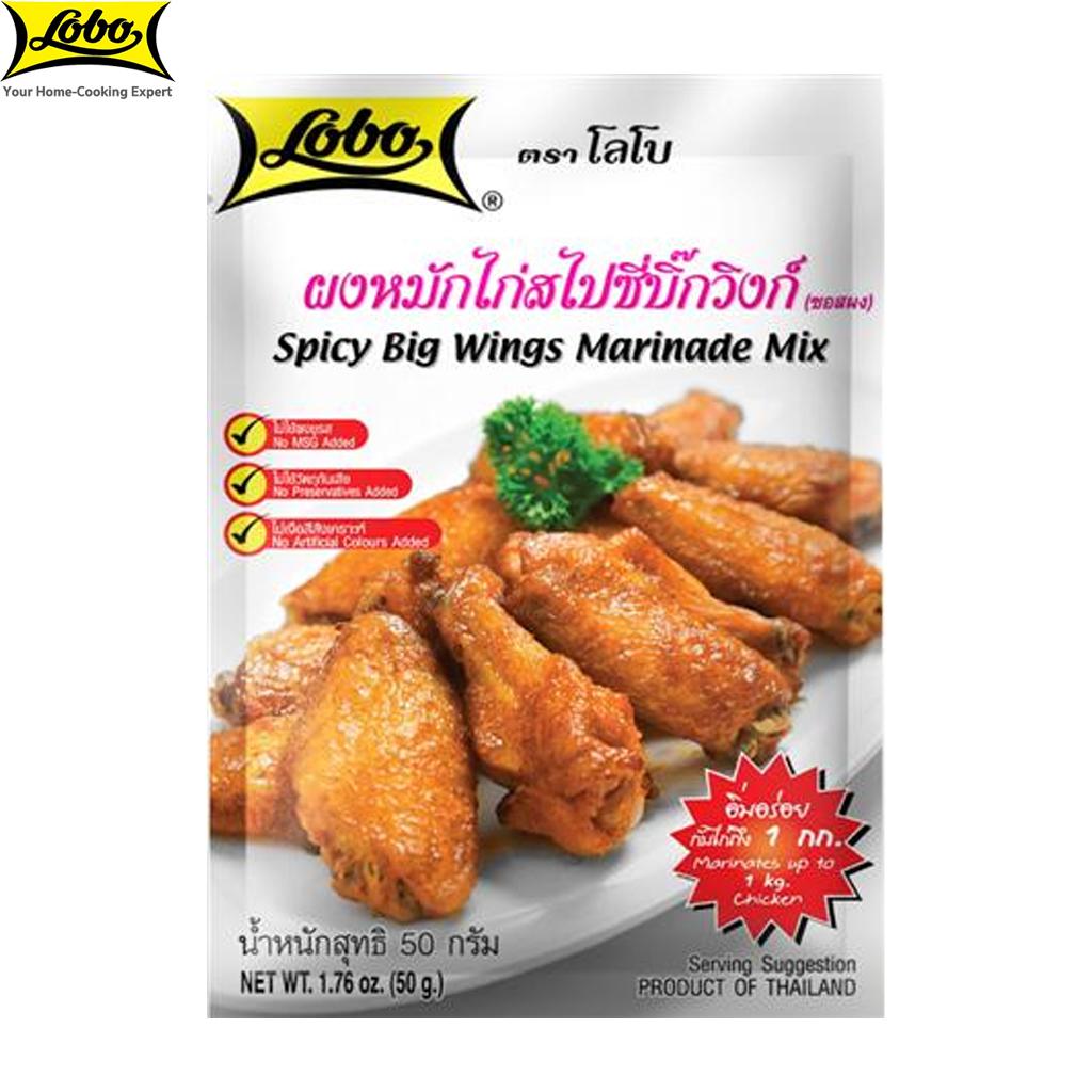 Lobo Spicy Big Wings Marinade Mix, No MSG, Presevatives or Artificial Colours Added / Makes 3-4 Servings, 50 G