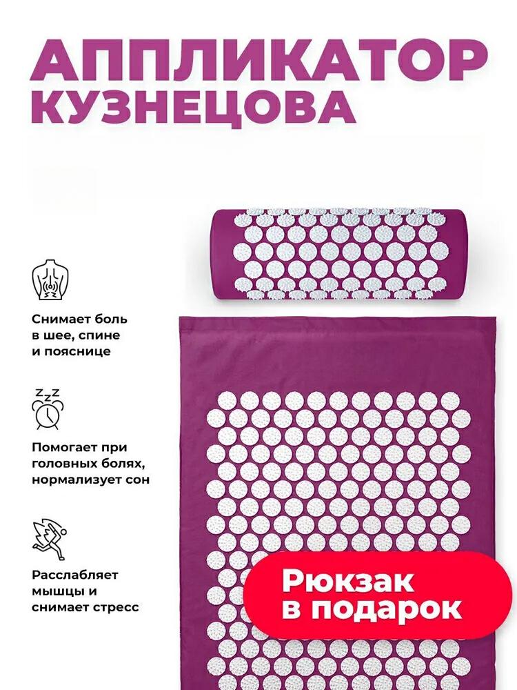 Массажный акупунктурный коврик 3 в 1 с роликом для спины и шеи