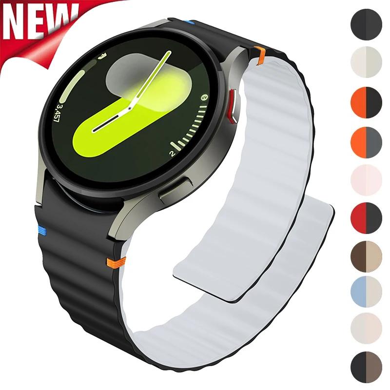 Силиконовый магнитный ремешок без зазоров для Samsung Galaxy Watch 7/FE/6/5/4/Classic 40 мм 44 мм 5Pro Спортивный браслет для Galaxy Watch 6 4 Classic 43/47 мм