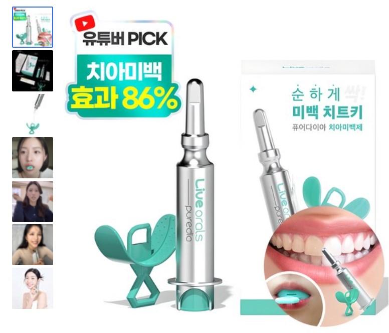 Средство для самостоятельного отбеливания зубов Live Orals Pure Diamond Whitening, срок действия на 2 недели, 2 коробки