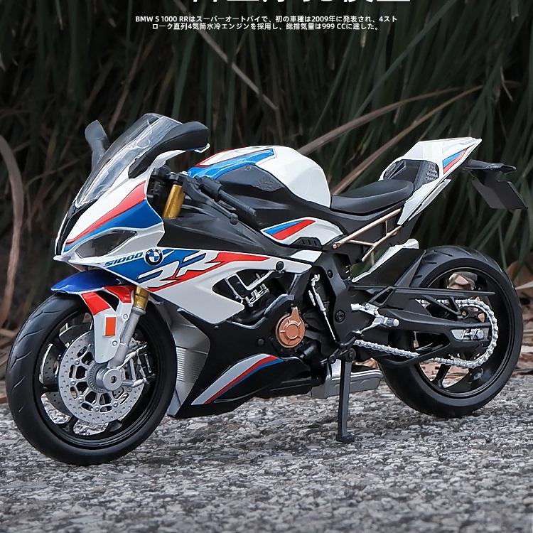 MotoGP BMW S1000RR Гоночный мотоцикл Симуляция Изысканный литой и игрушечный автомобиль RMZ city 1:Модель коллекции 12 сплавов