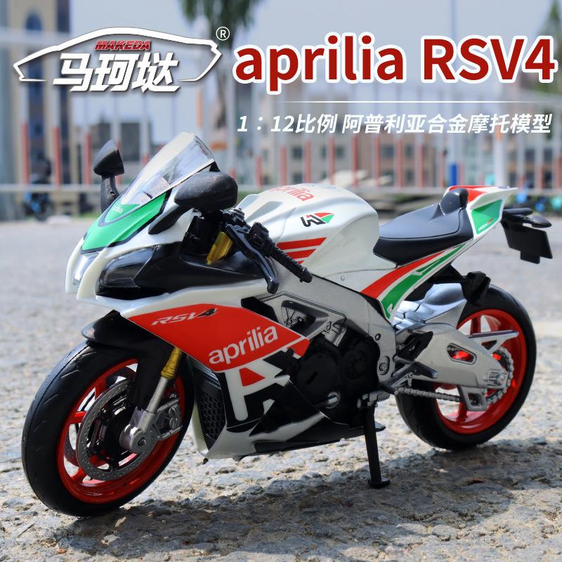 MotoGP Aprilia RSV4 RR1000 гоночный мотоцикл симулятор изысканный литой игрушечный автомобиль RMZ city 1:Модель коллекции 12 сплавов