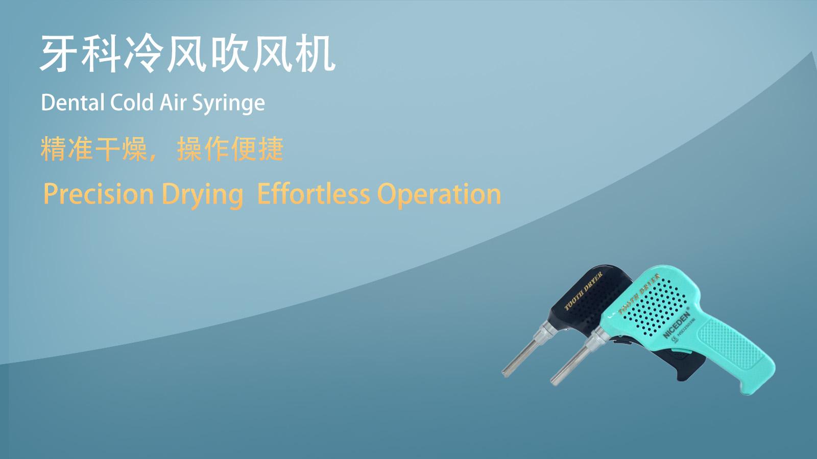 Niceden Дентальный сушитель для зубов Оборудование для сушки зубов с 3 насадками Перезаряжаемый Бондинг виниров для оральной ортодонтии